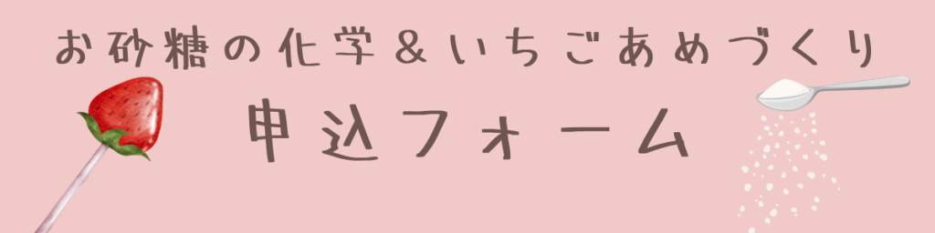 体験ウィーク申込フォームリンク画像