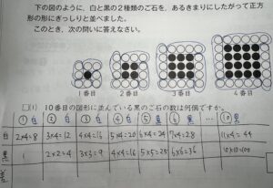 碁石の問題