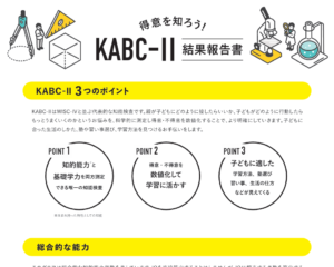 検査結果報告書1検査結果報告書の一枚目