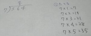 364÷7の割り算のひっ算。手順とともに7の段の掛け算が書いてある