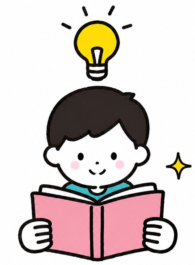 本を読んでいる子どものイラスト